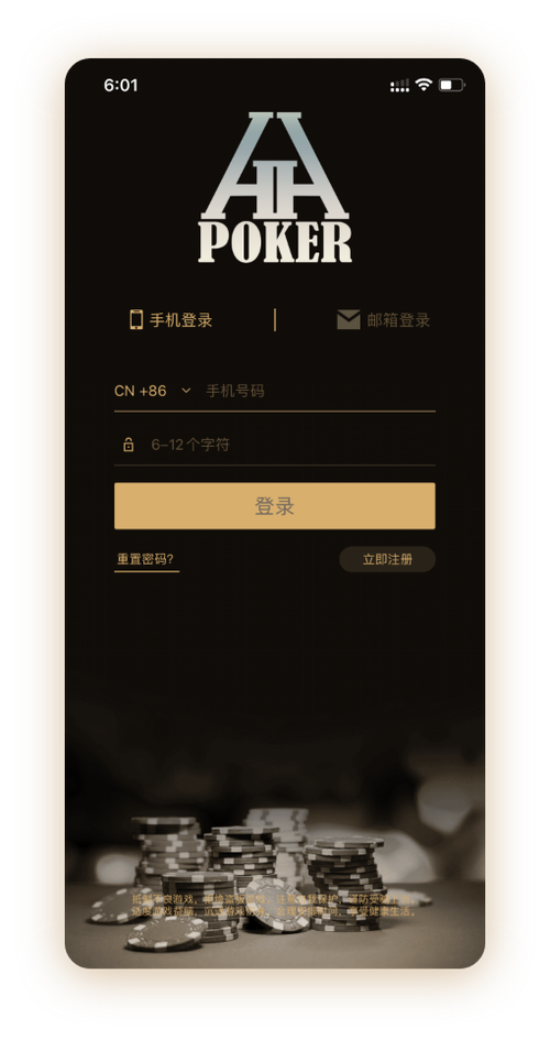 德扑圈鲨鱼俱乐部加入 App界面